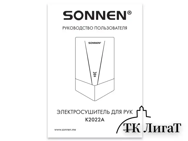 Сушилка для рук ВЫСОКОСКОРОСТНАЯ АНТИВАНДАЛЬНАЯ SONNEN K2022A, 1300 Вт, 150 м/с, IPX1, 72 дБ, нержавеющая сталь, 607191
