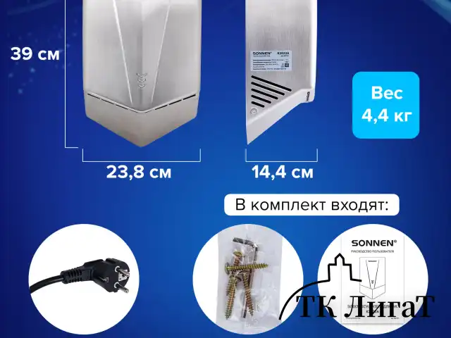 Сушилка для рук ВЫСОКОСКОРОСТНАЯ АНТИВАНДАЛЬНАЯ SONNEN K2022A, 1300 Вт, 150 м/с, IPX1, 72 дБ, нержавеющая сталь, 607191