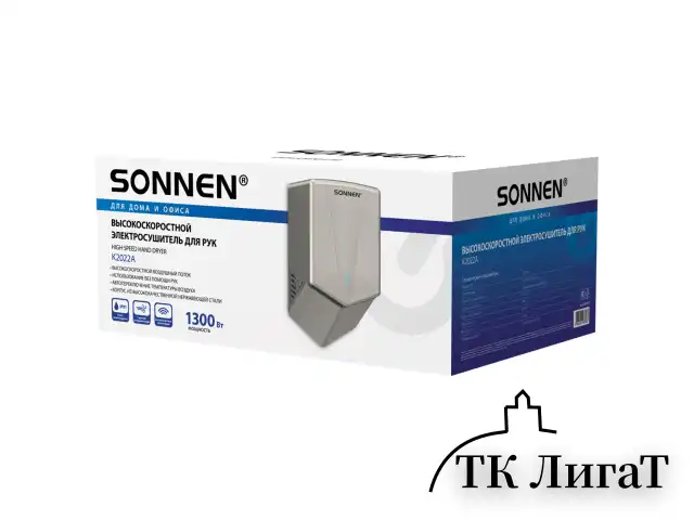 Сушилка для рук ВЫСОКОСКОРОСТНАЯ АНТИВАНДАЛЬНАЯ SONNEN K2022A, 1300 Вт, 150 м/с, IPX1, 72 дБ, нержавеющая сталь, 607191