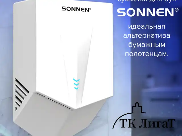 Сушилка для рук ВЫСОКОСКОРОСТНАЯ SONNEN K2022B, 1300 Вт, 150 м/с, IPX1, 72 дБ, белая, пластиковый корпус, 607192