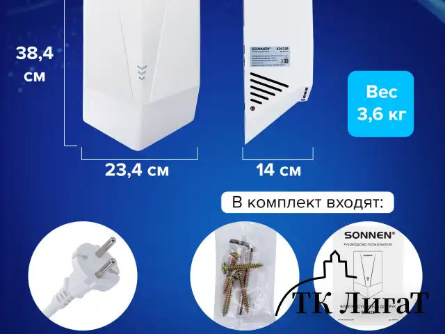 Сушилка для рук ВЫСОКОСКОРОСТНАЯ SONNEN K2022B, 1300 Вт, 150 м/с, IPX1, 72 дБ, белая, пластиковый корпус, 607192