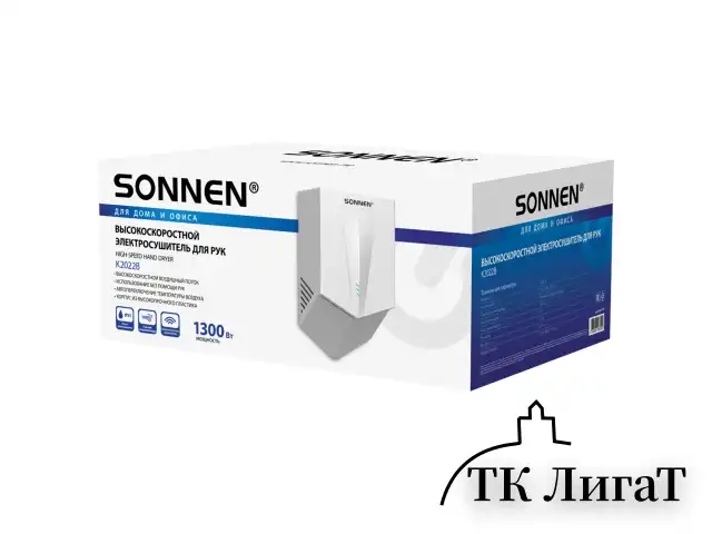 Сушилка для рук ВЫСОКОСКОРОСТНАЯ SONNEN K2022B, 1300 Вт, 150 м/с, IPX1, 72 дБ, белая, пластиковый корпус, 607192