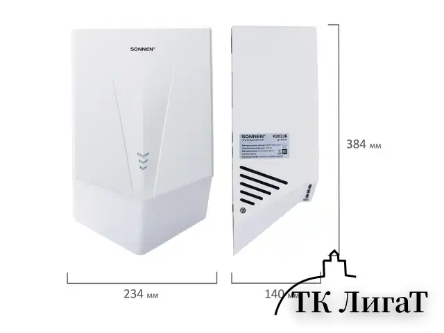 Сушилка для рук ВЫСОКОСКОРОСТНАЯ SONNEN K2022B, 1300 Вт, 150 м/с, IPX1, 72 дБ, белая, пластиковый корпус, 607192