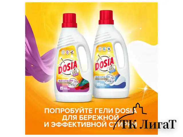 Стиральный порошок автомат 8 кг DOSIA Optima Color, для цветного белья, 3116133