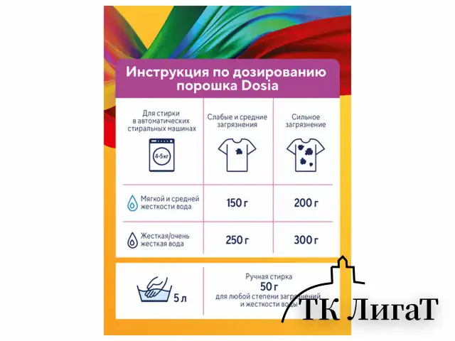 Стиральный порошок автомат 8 кг DOSIA Optima Color, для цветного белья, 3116133