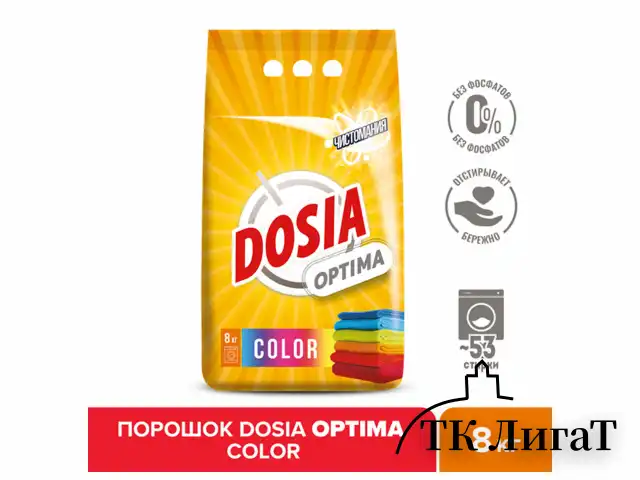Стиральный порошок автомат 8 кг DOSIA Optima Color, для цветного белья, 3116133
