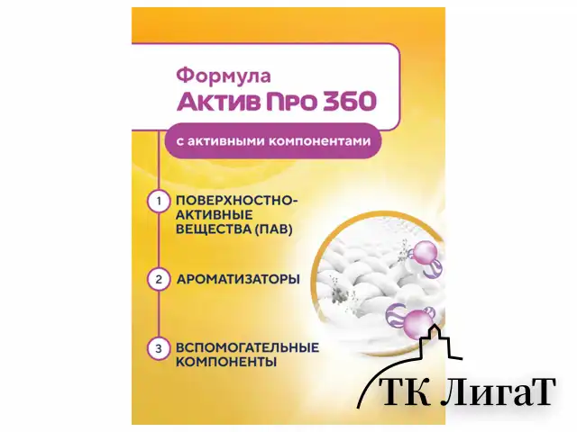 Стиральный порошок автомат 8 кг DOSIA Optima Color, для цветного белья, 3116133