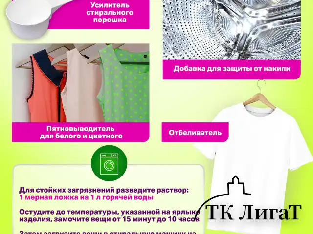 Средство универсальное чистящее пятновыводитель очиститель для всего "20 в 1" LAIMA EXPERT, 850 г, 608744