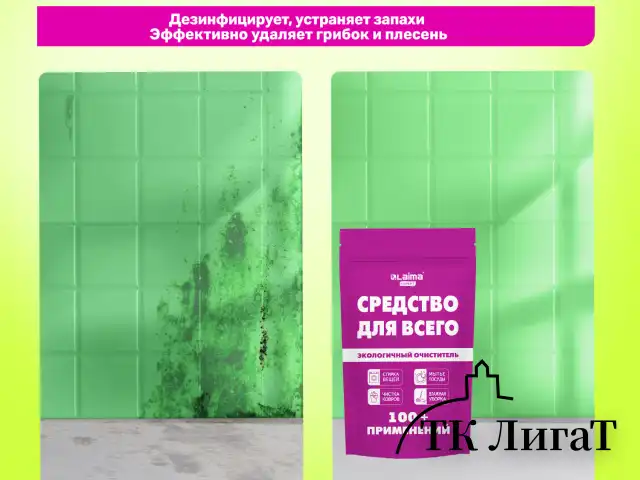 Средство универсальное чистящее пятновыводитель очиститель для всего "20 в 1" LAIMA EXPERT, 850 г, 608744