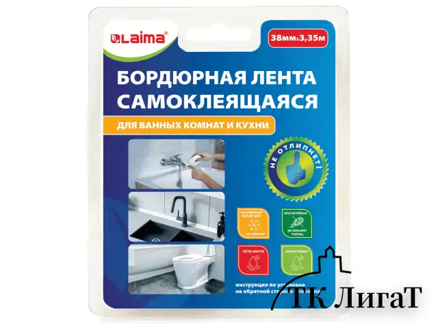 Клейкая лента бордюрная для ванны и кухни 38 мм х 3,35 м, белая, акриловая основа, LAIMA, 608772