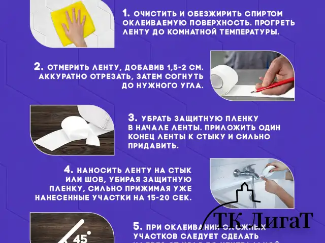 Клейкая лента бордюрная для ванны и кухни 60 мм х 3,35 м, белая, акриловая основа, LAIMA, 608773