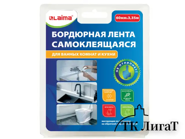 Клейкая лента бордюрная для ванны и кухни 60 мм х 3,35 м, белая, акриловая основа, LAIMA, 608773