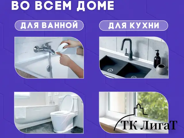 Клейкая лента бордюрная для ванны и кухни 60 мм х 3,35 м, белая, акриловая основа, LAIMA, 608773