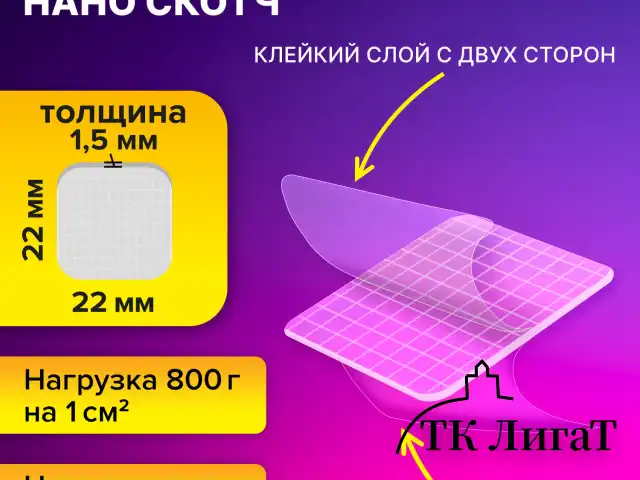 Клеевые квадраты двусторонние, 22х22 мм, акриловая основа, 36 шт., BRAUBERG, 608777