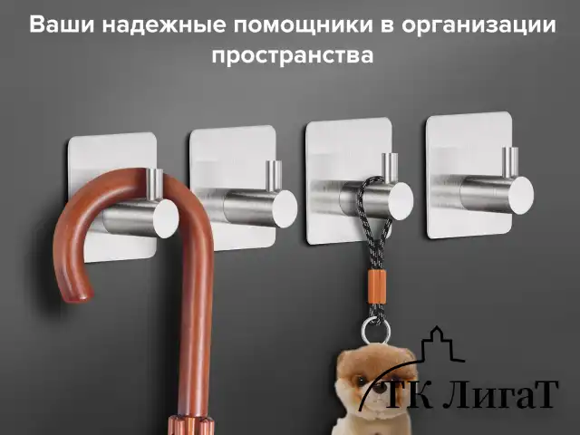 Крючки самоклеящиеся универсальные 4,5x4,5 см, КОМПЛЕКТ 4 шт., сталь, серебристые, LAIMA Home, 608785