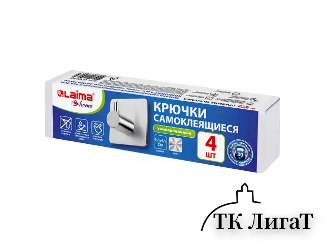 Крючки самоклеящиеся универсальные 4,5x4,5 см, КОМПЛЕКТ 4 шт., сталь, серебристые, LAIMA Home, 608785