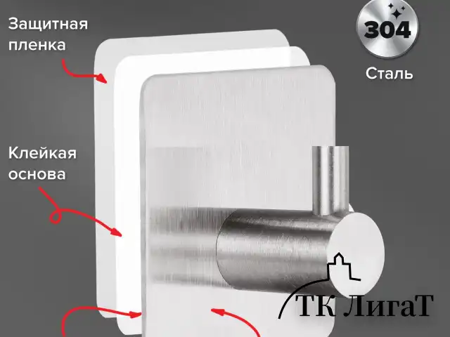 Крючки самоклеящиеся универсальные 4,5x4,5 см, КОМПЛЕКТ 4 шт., сталь, серебристые, LAIMA Home, 608785