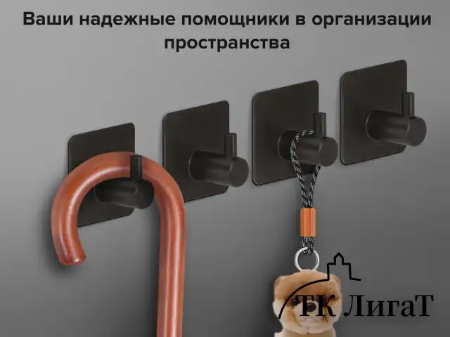 Крючки самоклеящиеся универсальные 4,5x4,5 см, КОМПЛЕКТ 4 шт., сталь, черные, LAIMA Home, 608786