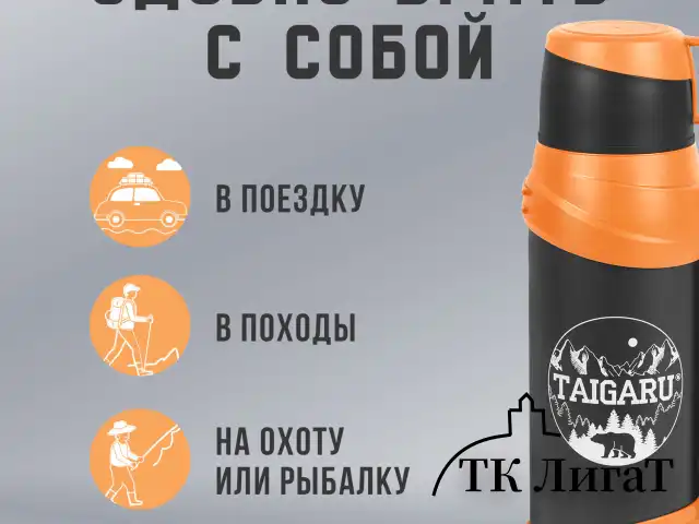 Термос классический, нержавеющая сталь, 2 л, оранжево-серый, 2 кружки, ручка + ремешок, TAIGARU, 608817