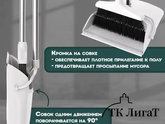 Совок для мусора + щетка на длинных рукоятках 77 см (металл), бело-серый, разборный, LAIMA, 608947