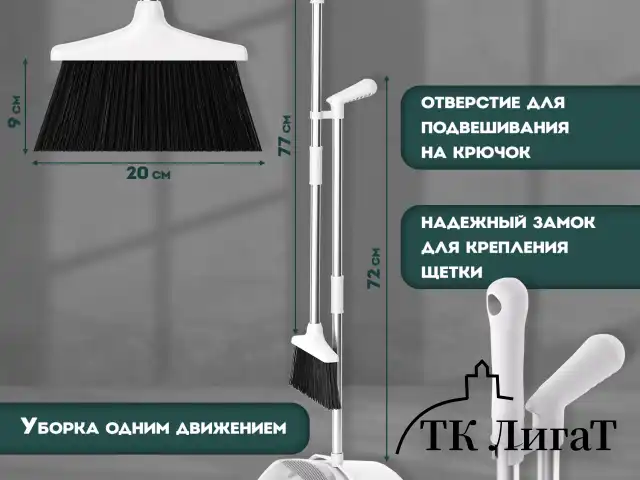 Совок для мусора + щетка на длинных рукоятках 77 см (металл), бело-серый, разборный, LAIMA, 608947