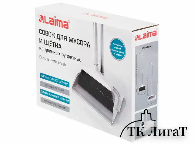 Совок для мусора + щетка на длинных рукоятках 77 см (металл), бело-серый, разборный, LAIMA, 608947