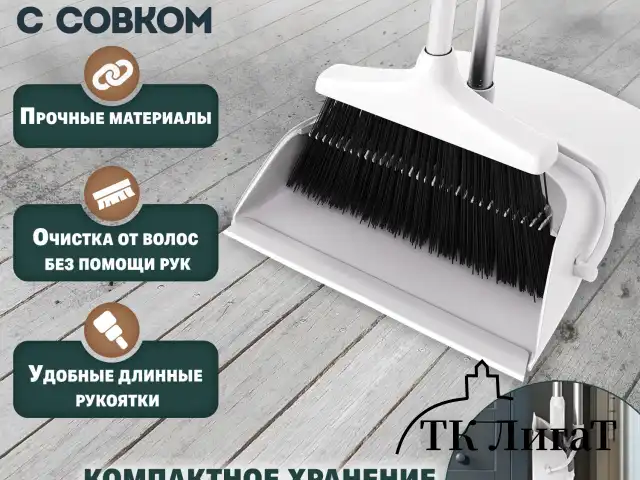 Совок для мусора + щетка на длинных рукоятках 77 см (металл), бело-серый, разборный, LAIMA, 608947