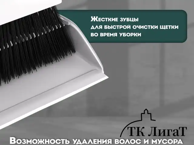 Совок для мусора + щетка на длинных рукоятках 77 см (металл), бело-серый, разборный, LAIMA, 608947