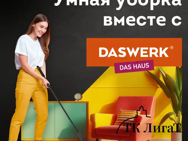 Щетка-веник-пылесос механическая для пола и ковровых покрытий, металл, чёрно-бирюзовая, DASWERK, 608948