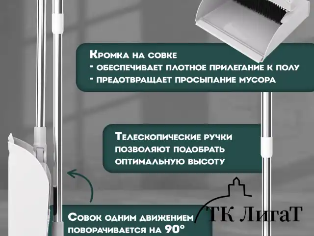 Совок для мусора + щётка на телескопических рукоятках 59-93 см, бело-серый, LAIMA, 608952