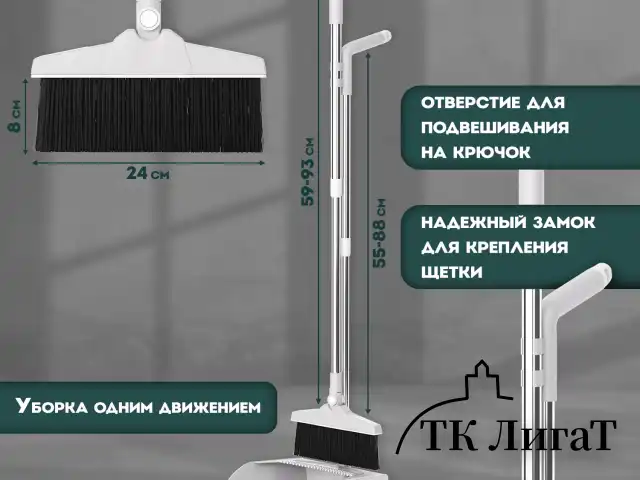 Совок для мусора + щётка на телескопических рукоятках 59-93 см, бело-серый, LAIMA, 608952
