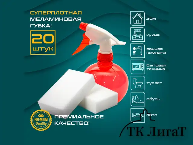 Губка-ластик МЕЛАМИНОВАЯ для удаления пятен, для чистки кухни, уборки, обуви, 10х7х3 см, КОМПЛЕКТ 20 шт., полибэг, LAIMA, 608955.