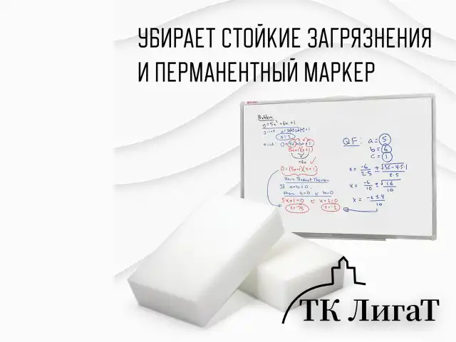 Губка-ластик МЕЛАМИНОВАЯ для удаления пятен, для чистки кухни, уборки, обуви, 10х7х3 см, КОМПЛЕКТ 20 шт., полибэг, LAIMA, 608955.