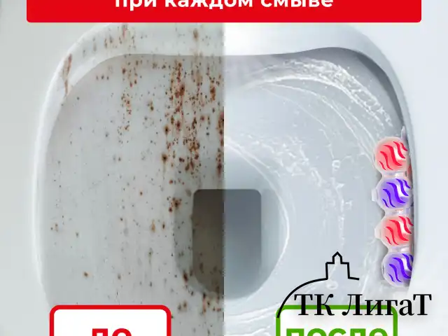 Туалетный блок шарики для унитаза освежитель, 2 блока по 50 г, "Свежесть Лаванды 3 в 1", аналог BREF/БРЕФ, LAIMA, 608993