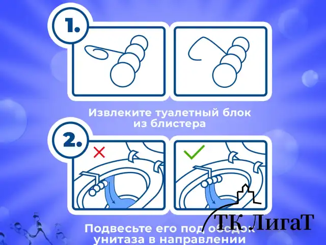 Туалетный блок шарики для унитаза освежитель, 2 блока по 50 г, "Свежесть Лаванды 3 в 1", аналог BREF/БРЕФ, LAIMA, 608993