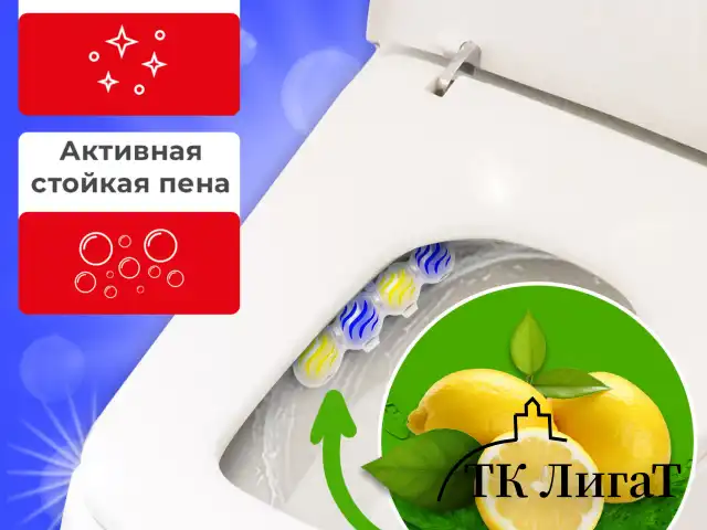 Туалетный блок шарики для унитаза освежитель, 4 блока по 50 г, "Лимонная Свежесть 3 в 1", аналог BREF/БРЕФ, LAIMA, 608994