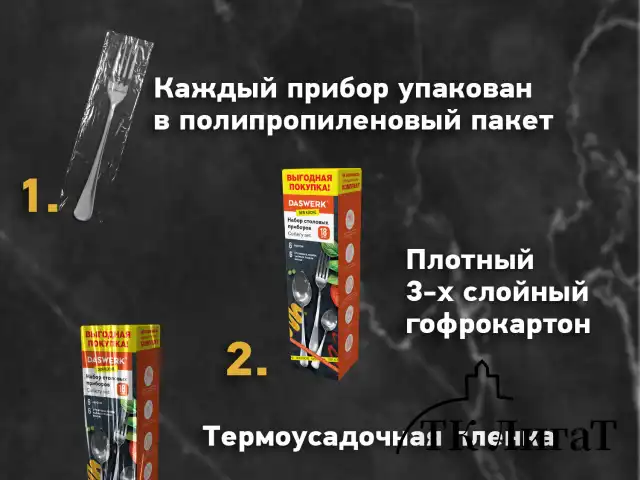 Набор столовых приборов STANDARD 18 шт., 6 персон, серебристый, нержавеющая сталь, DASWERK, 609074