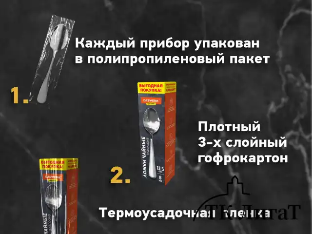 Ложки чайные 13,5 см, STANDARD, КОМПЛЕКТ 6 шт., полированная нержавеющая сталь, серебристые DASWERK, 609075