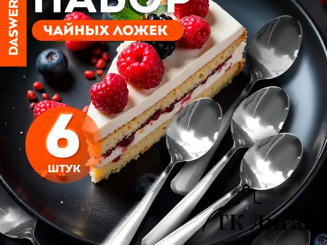 Ложки чайные 13,5 см, STANDARD, КОМПЛЕКТ 6 шт., полированная нержавеющая сталь, серебристые DASWERK, 609075
