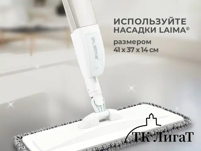 Швабра с распылителем UltraSpray X, 2 насадки из микрофибры объемный ворс, скребок, LAIMA, 609143