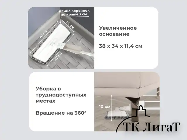 Швабра с распылителем UltraSpray X, 2 насадки из микрофибры объемный ворс, скребок, LAIMA, 609143