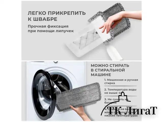 Швабра с распылителем UltraSpray X, 2 насадки из микрофибры объемный ворс, скребок, LAIMA, 609143