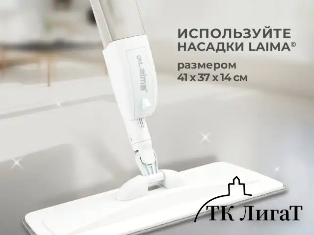 Швабра с распылителем UltraSpray Z, 2 насадки из микрофибры с плоским ворсом, скребок, LAIMA, 609145