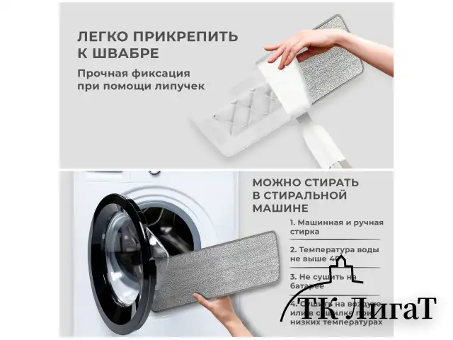 Швабра с распылителем UltraSpray Z, 2 насадки из микрофибры с плоским ворсом, скребок, LAIMA, 609145