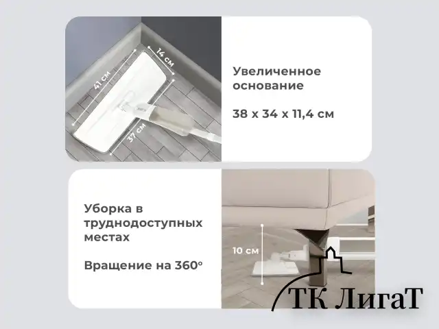 Швабра с распылителем UltraSpray Z, 2 насадки из микрофибры с плоским ворсом, скребок, LAIMA, 609145