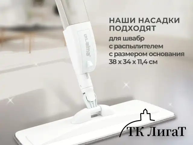 Насадки МОП для швабры липучка, КОМПЛЕКТ 2 шт., микрофибра, объемный ворс, 41х14 см, LAIMA, 609146