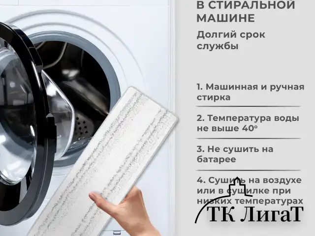 Насадки МОП для швабры липучка, КОМПЛЕКТ 2 шт., плотная микрофибра, 38х12,5 см, LAIMA, 609148