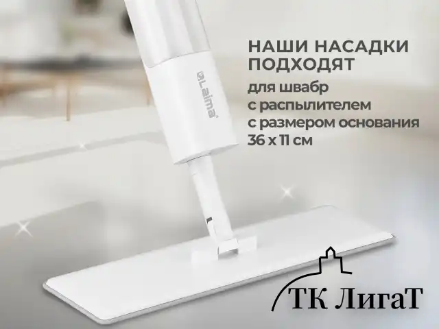 Насадки МОП для швабры липучка, КОМПЛЕКТ 2 шт., плотная микрофибра, 38х12,5 см, LAIMA, 609148