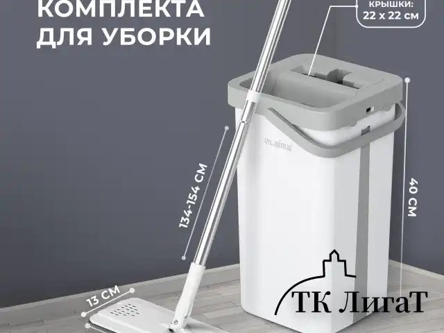 Швабра с отжимом и ведром NeoMop XL (12 л), 2 насадки микрофибра, длина ручки 134-154 см, LAIMA, 609149