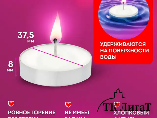 Свечи чайные Standard, до 3,5 часов горения, вес 9 г, КОМПЛЕКТ 25 шт., в гильзе, LAIMA, 609196